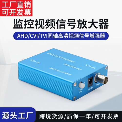 恒鑫AHDCVITVI同轴高清视频信号