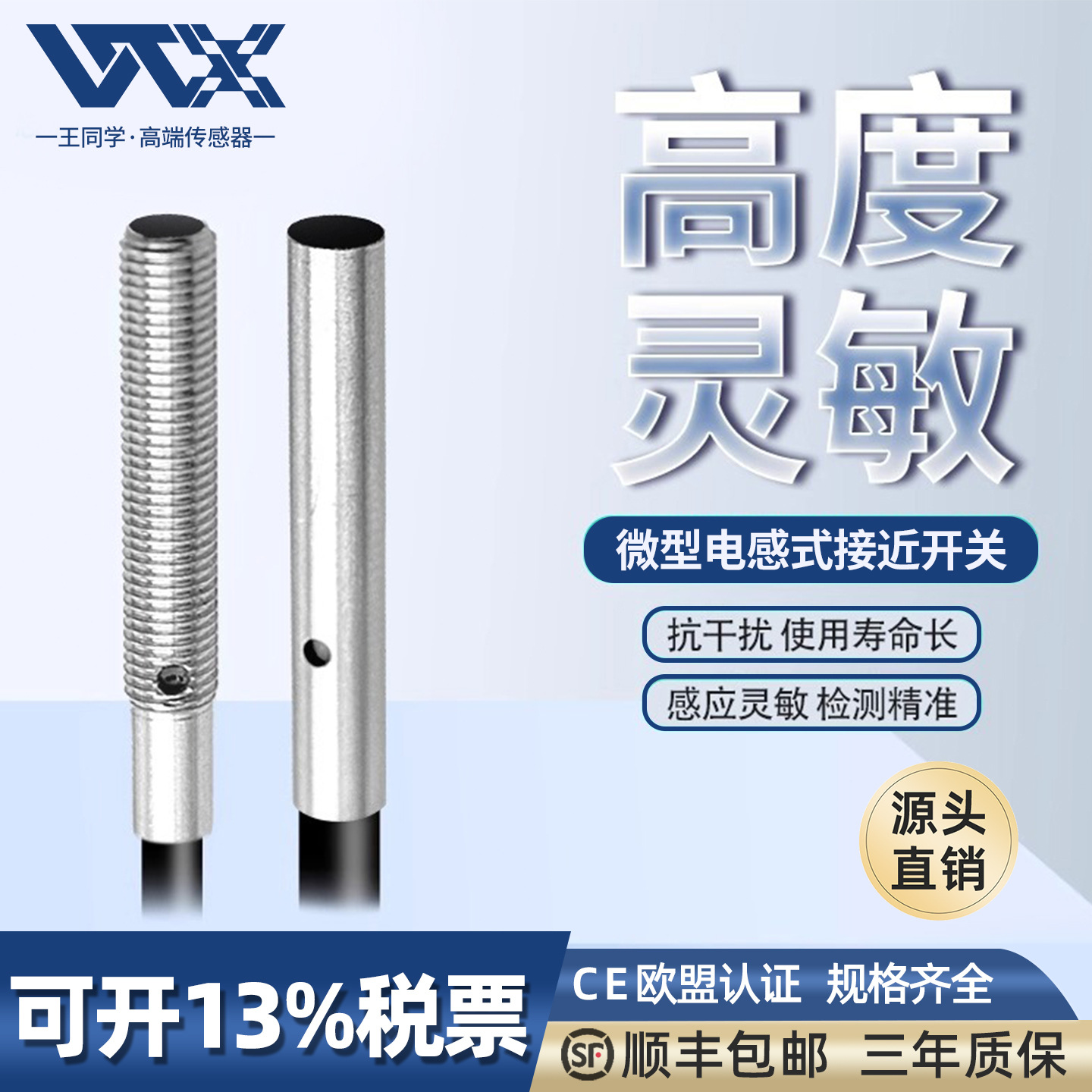 圆柱形接近开关超小型M5M4M3M8