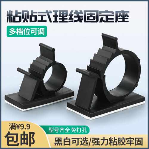 可调式电线固定座线夹0810131617