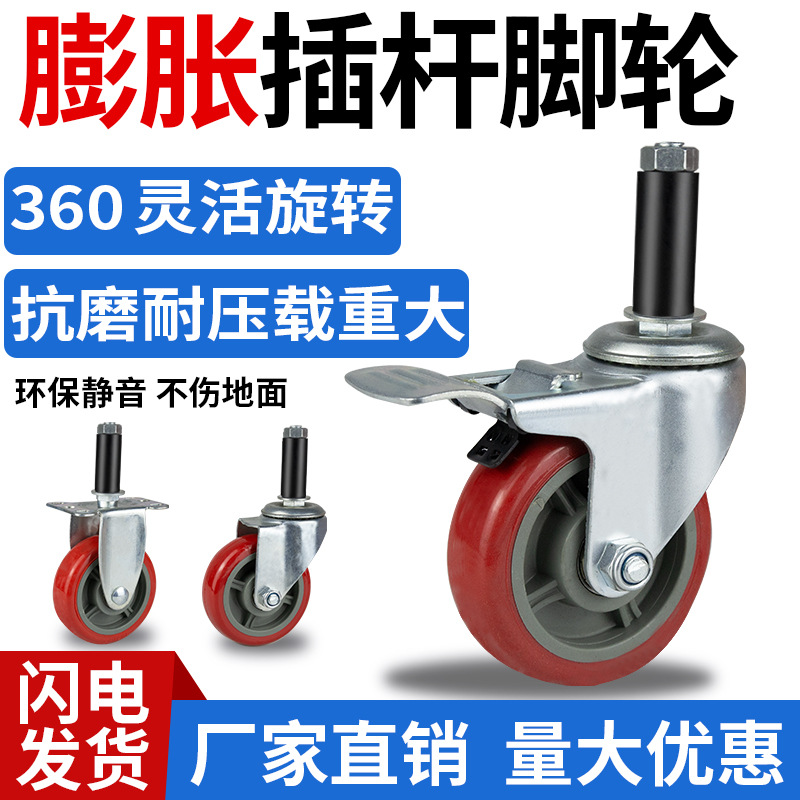 脚轮3寸4膨胀式精益管带刹车