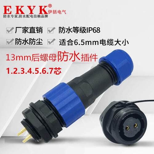 IP68防水圆型连接器1234567芯