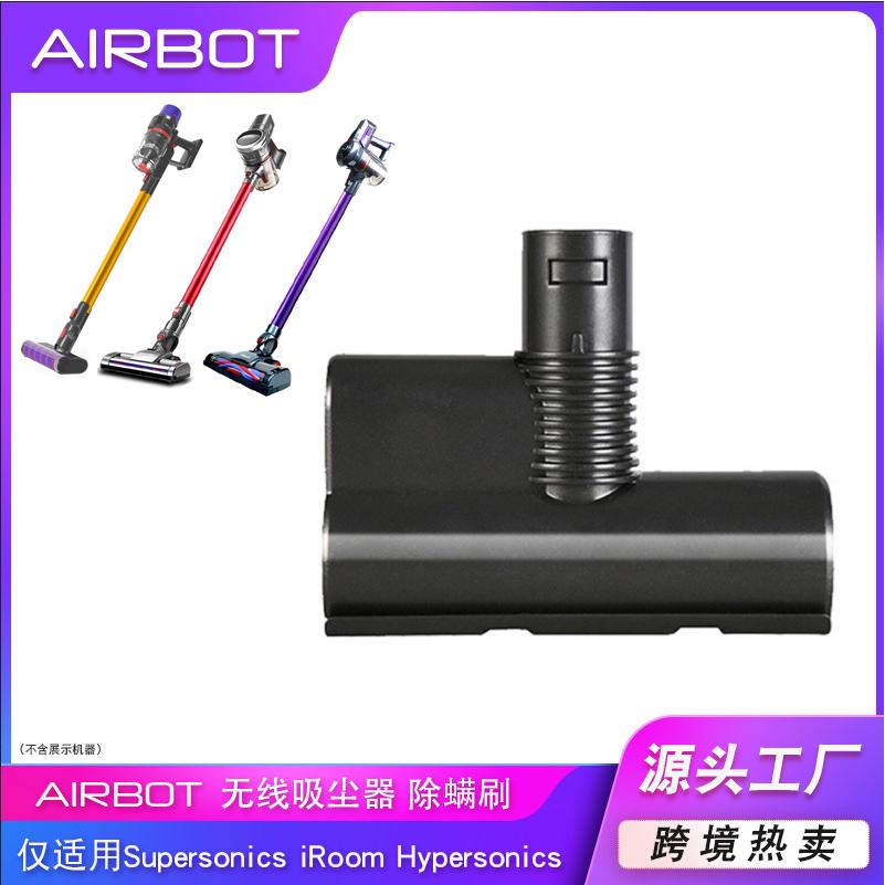 AirbotSupersonicsiRoom手持