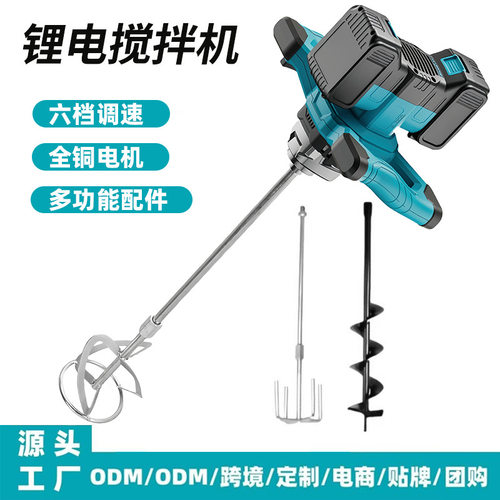 定制手持锂电搅拌器打孔地钻冰钻