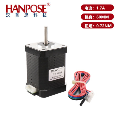 42步进电机17HS6401S两相四线12V