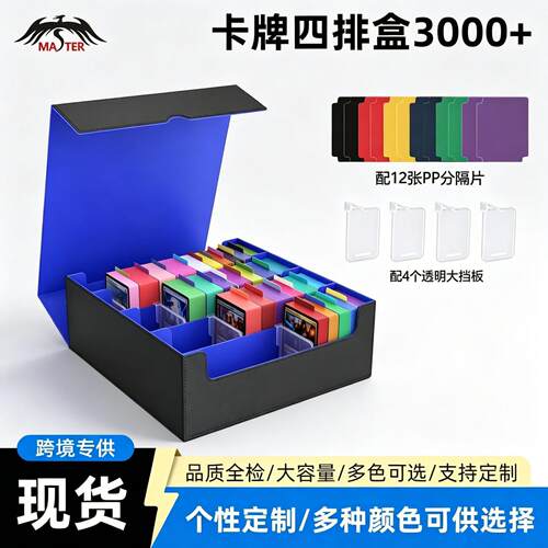 大容量四排裸卡3000+游戏王卡盒