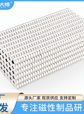 NdFeB强力磁铁片D9~60mm圆形吸铁石钕铁硼磁铁强力耐高温磁钢