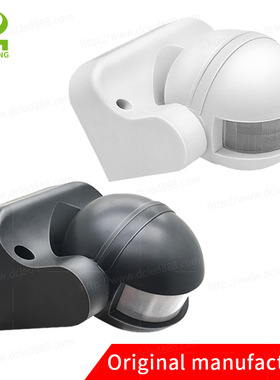Infrared Sensor Switch IP44 Outdoor PIR Motion Sensor 180°