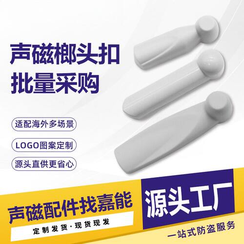 灰色榔头磁扣超市感应报警器黑色