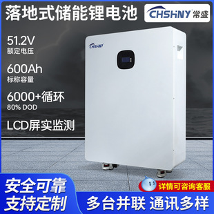 落地式锂电池51.2V600AH 30度电 带滑轮可移动 适配多款逆变器