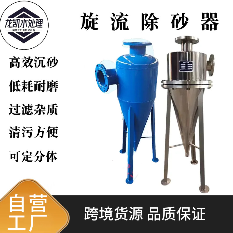 304/316不锈钢旋流除砂器