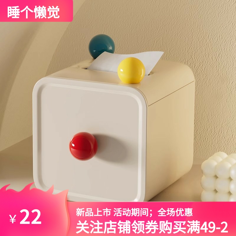 多巴胺纸巾盒家用桌面茶几收纳卷纸筒盒奶油风可爱彩色球卷纸盒