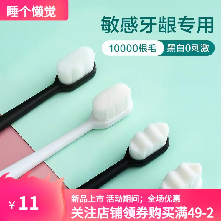 热销软毛万根毛牙刷单支包装成人小头万根软毛牙刷