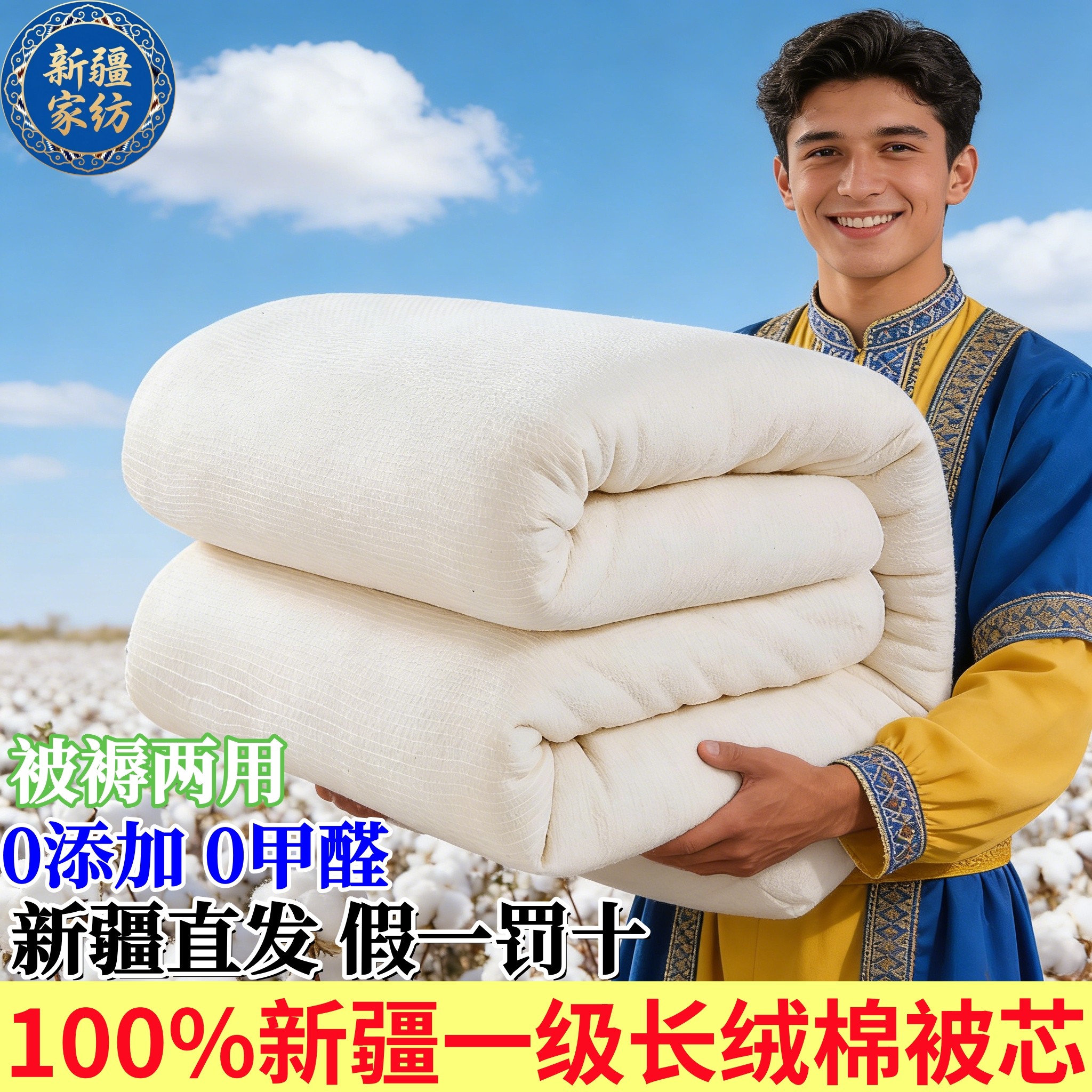 冬被新疆纯棉花被子被芯秋冬天棉被棉絮冬季加厚保暖单人春秋被褥,床上用品,棉花被,淘宝优惠券,粉丝福利购,淘宝优惠卷