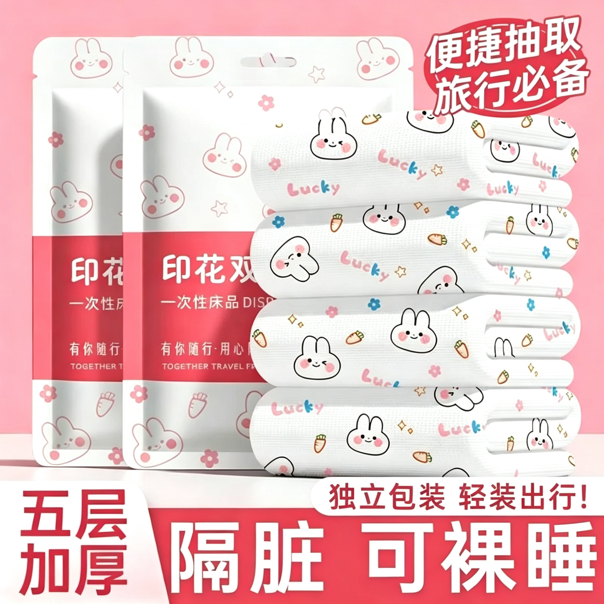一次性加厚隔脏酒店四件套