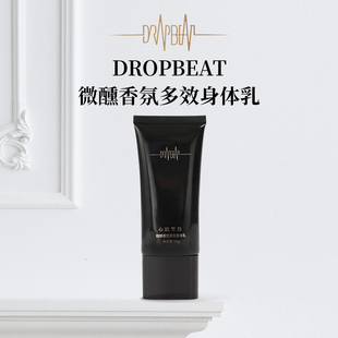 心跳节拍烟酰胺身体乳 50g