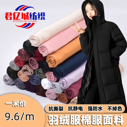 聚酯纤维羽绒服棉服不掉色不缩水