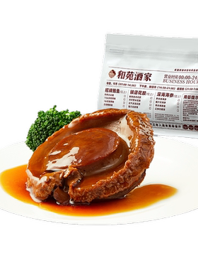 10头传奇吉品鲍和苑酒家加热即食