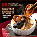 和苑酒家 鹿茸菌正宗佛跳墙礼盒海参鲍鱼加热即食家宴预制菜共5份