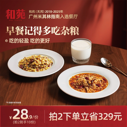 金汤杂粮方便速食营养儿童早餐