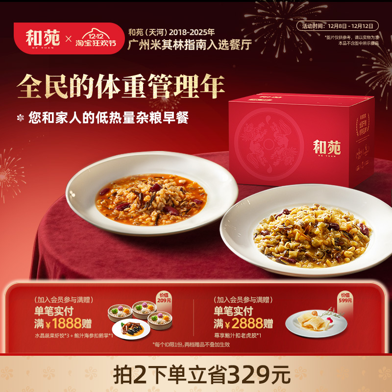 金汤杂粮方便速食营养儿童早餐