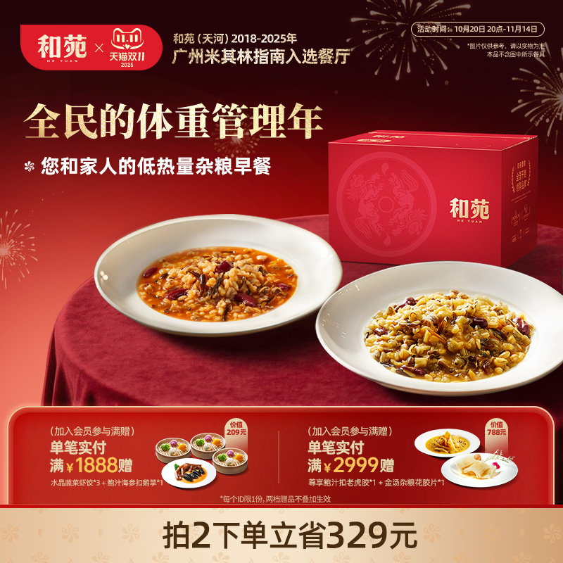 金汤杂粮方便速食营养儿童早餐