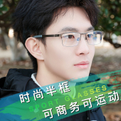 运动眼镜近视男可配度数超轻半框男士 眼镜框丹阳合金近视镜旗舰店