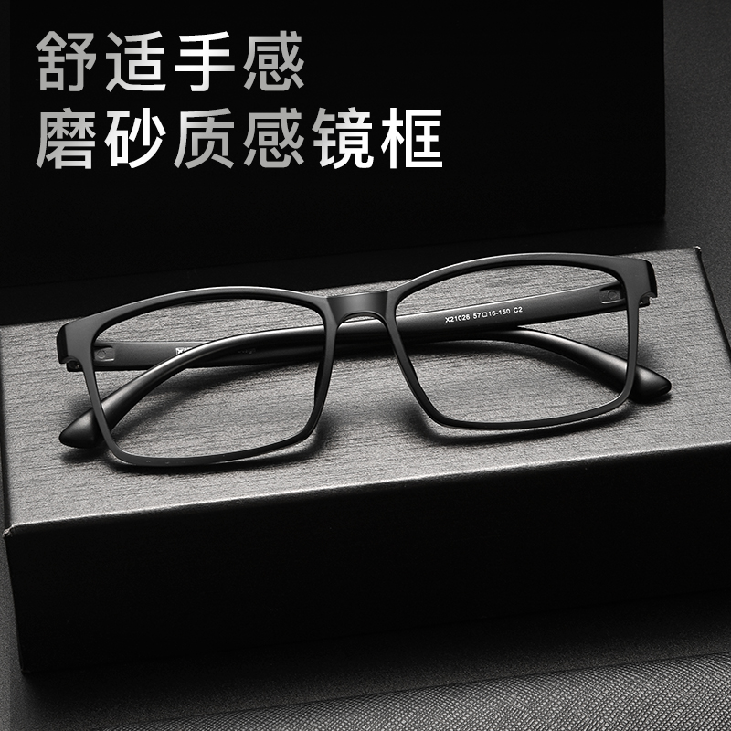 男款大脸黑框近视散光眼镜可配