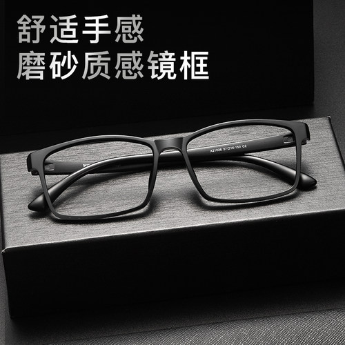 男款大脸黑框近视散光眼镜可配