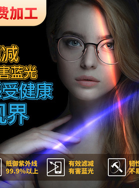 韩国凯米1.74超薄U2镜片防蓝光U6高度数散光近视1.67网上寄框配镜