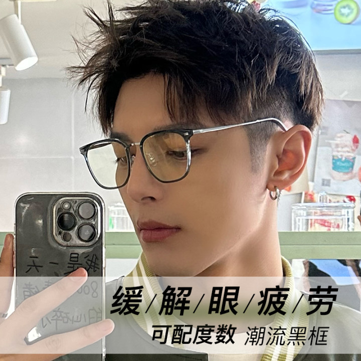 大框超轻近视眼镜男配防蓝光辐射