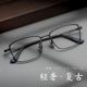 超轻进口纯钛近视眼镜框男款 可配度数镜片防蓝光眼睛钛架复古镜框