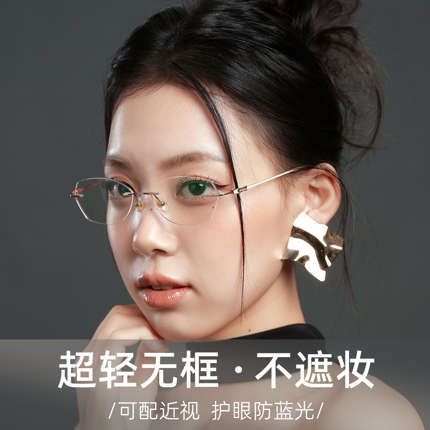 超轻纯钛无框眼镜女近视防蓝光