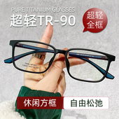 黑框近视眼镜男女可配度数超轻tr90方框眼镜框专业网上配散光眼睛