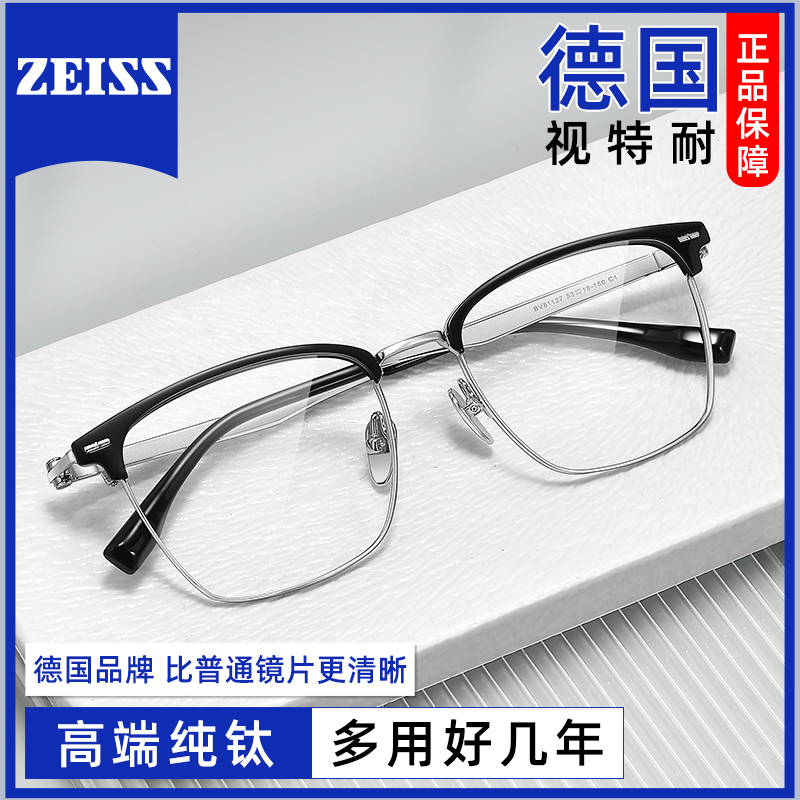 专业网上配镜近视眼镜半框防蓝光