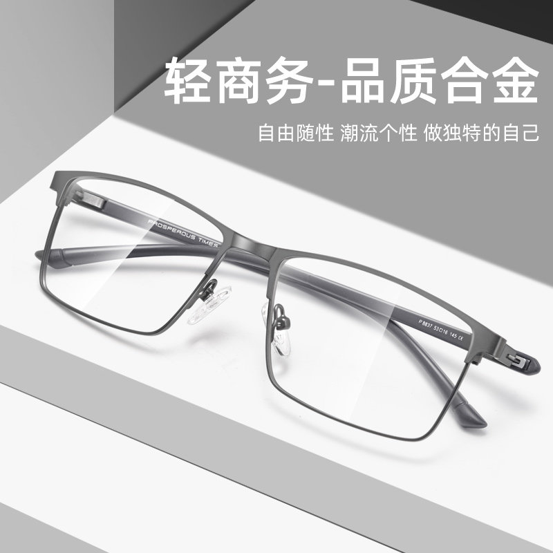 男士商务近视眼镜大脸弹簧腿