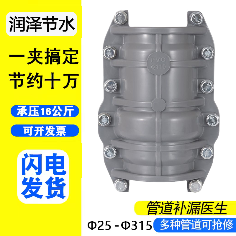 水管配件管道哈夫节快速补漏神器