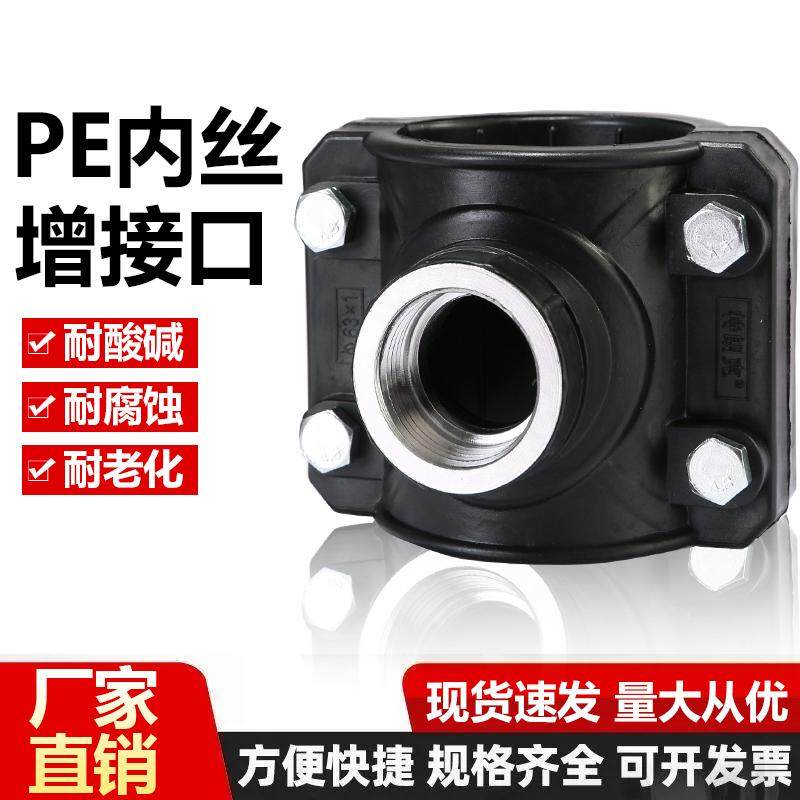 pe水管接头配件大全哈夫节抢修接增接口三通管道快速抢修快接抱箍,基础建材,接头,淘宝优惠券,粉丝福利购,淘宝优惠卷