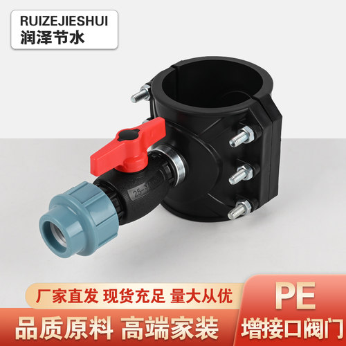 pe/pvc水管通用免热熔增接口三通球阀带开关快接分水鞍座阀门