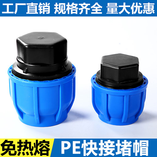 润泽pe管配件大全免热熔快速接头