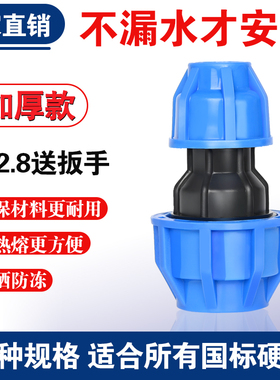 变径接头pe快接4分变6分25转一寸32水管配件大小头快速转换活接头