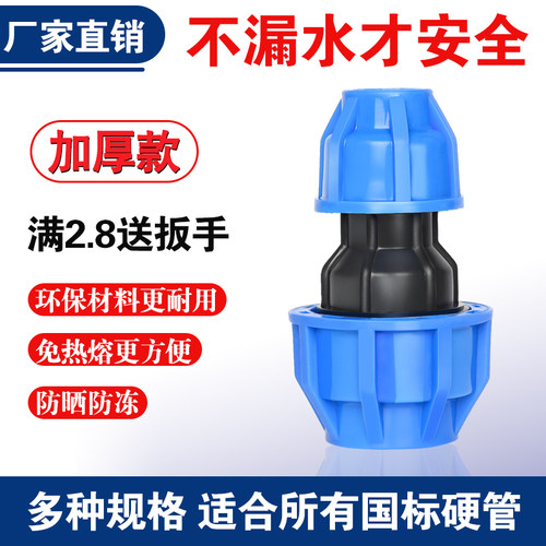 硬管快速接头出口型加厚款免热熔