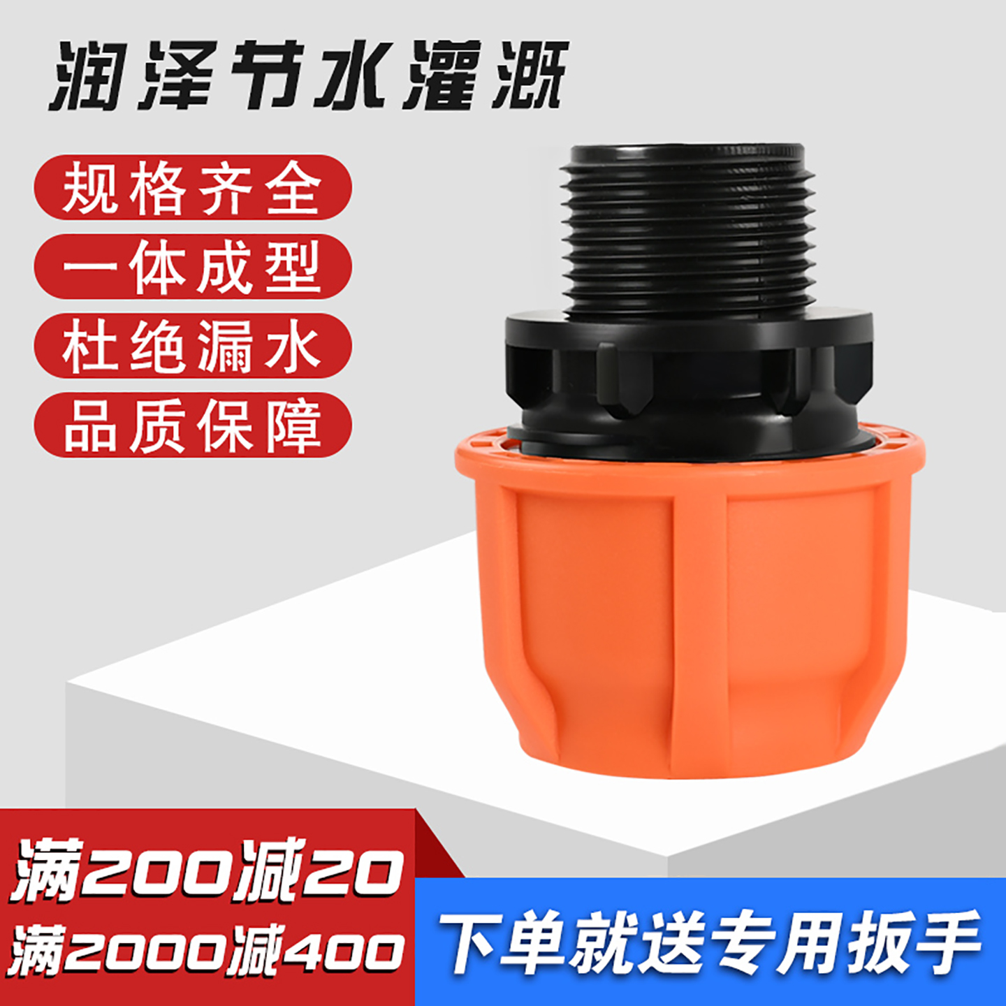 水管外丝接头全新料免热熔快接头