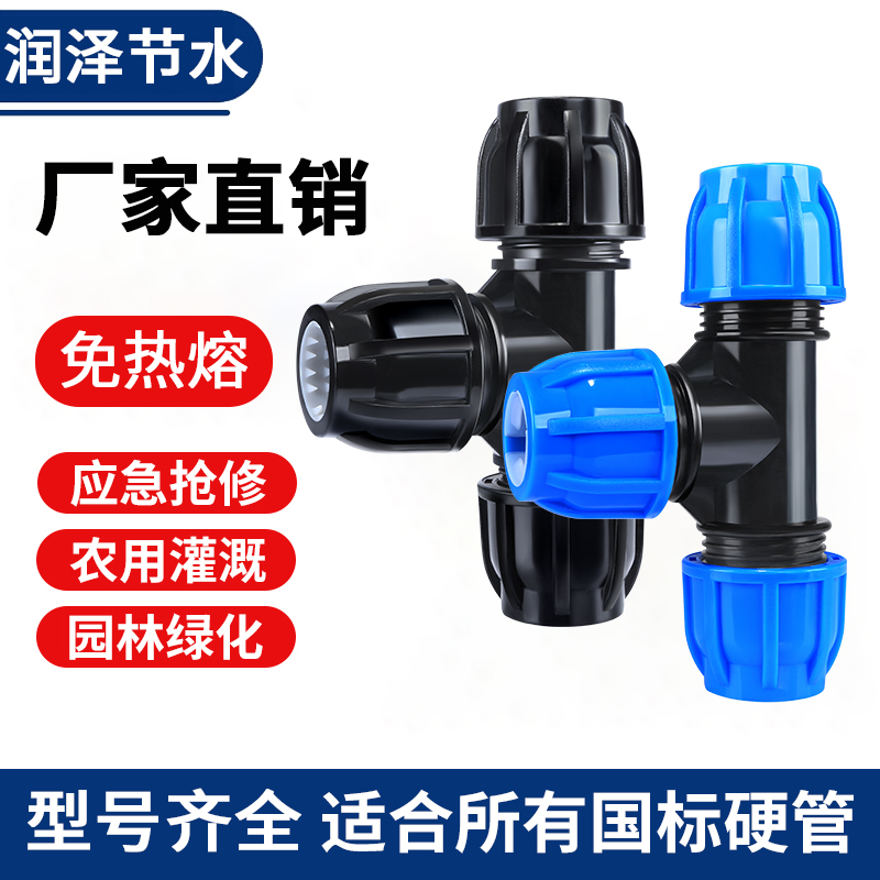 PE水管快速接头厂家直销量大优惠