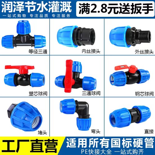 pe管配件大全专注生产30年免热熔