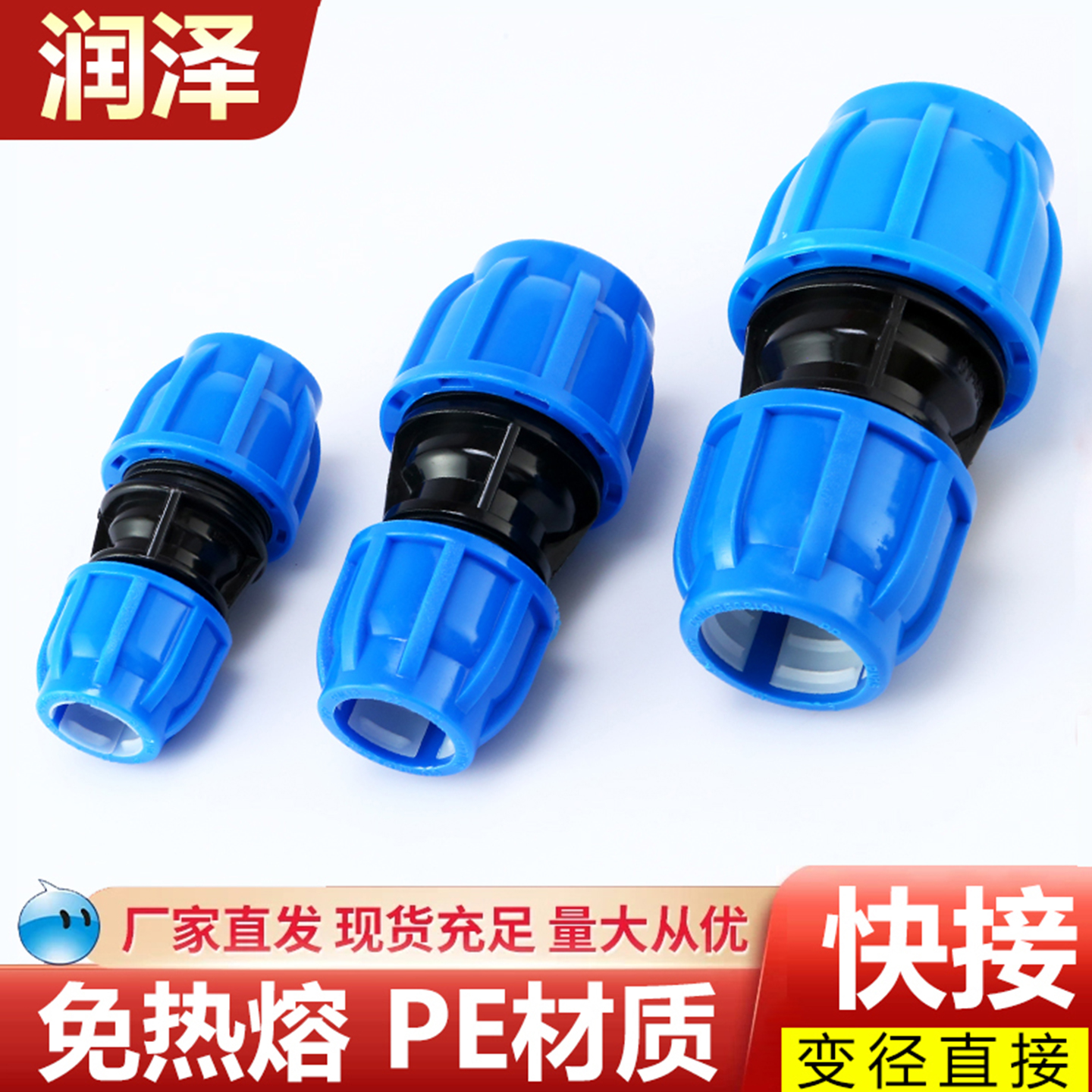 变径直接水管接头配件大全免热熔