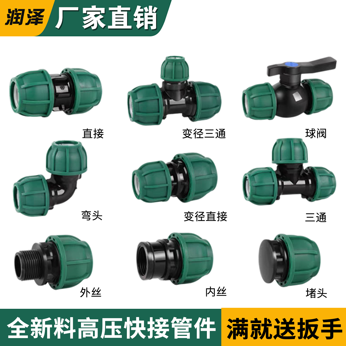 水管接头配件大全免热熔高压管件