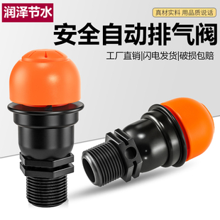 水管空气排气阀农用灌溉工程一寸快速自动排空气阀管道真空破坏阀