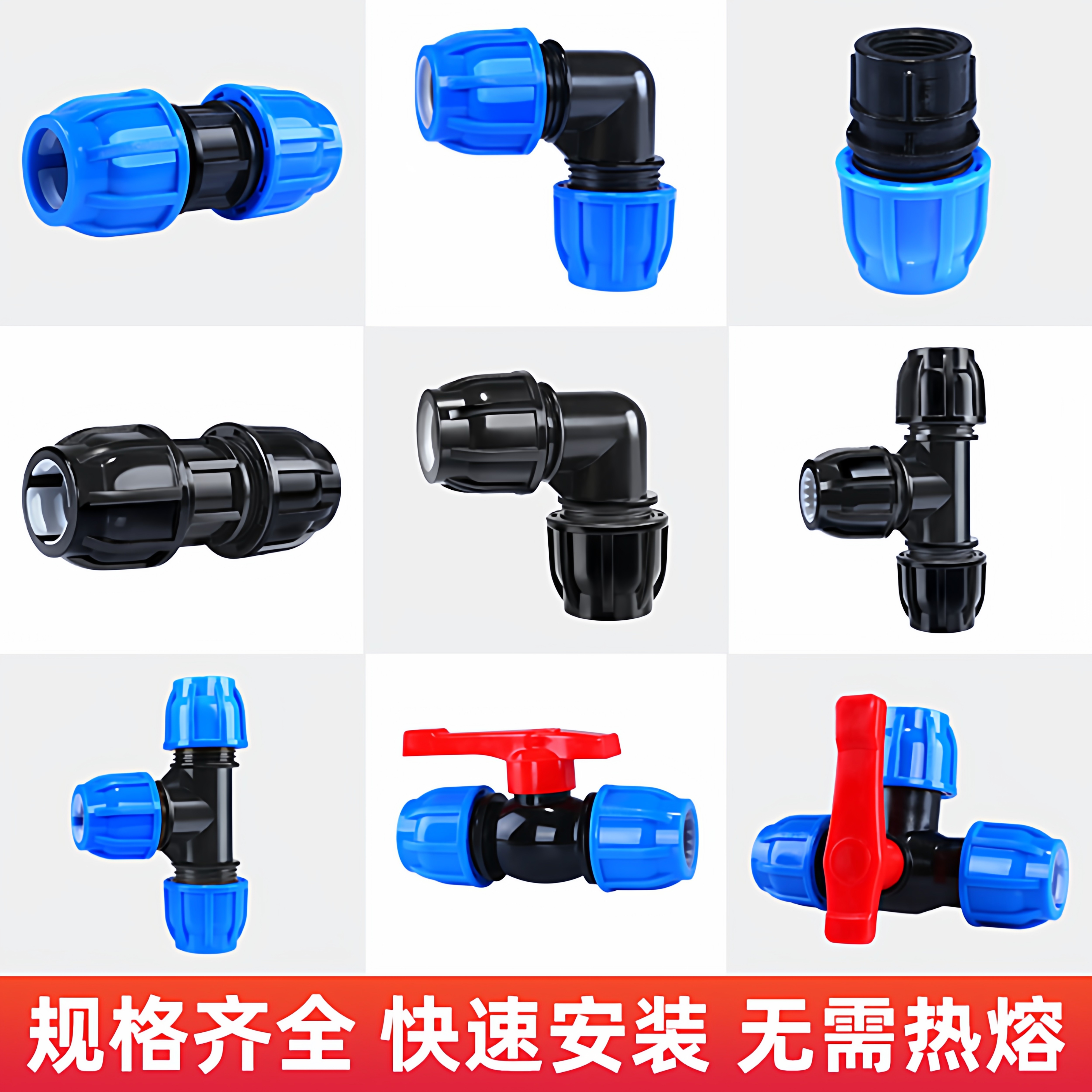 pe管快接管件活接头水管接头配件大全头20水管4分6分直连三通阀门