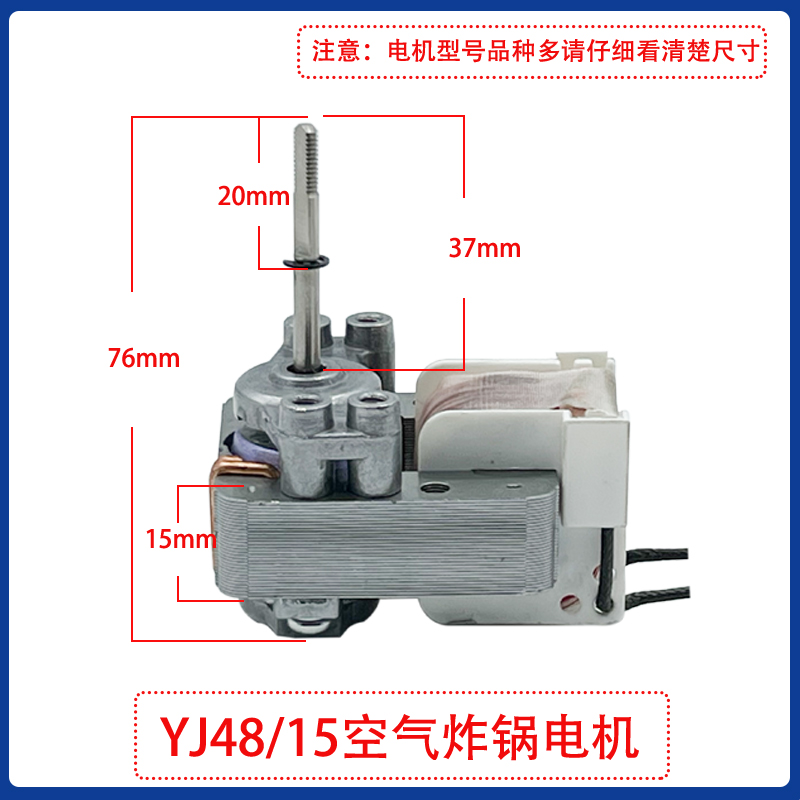 空气炸锅电机罩级电动机马达4820
