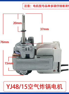 空气炸锅电机马达YJ48-20/12/15单相罩极异步电动机通用风机电机